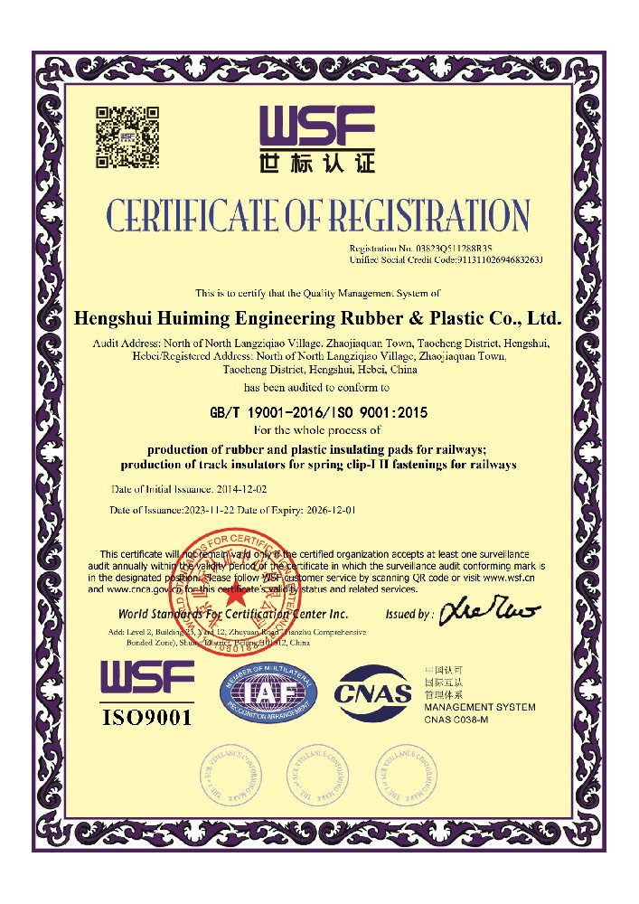 ISO9001世標認證-英文