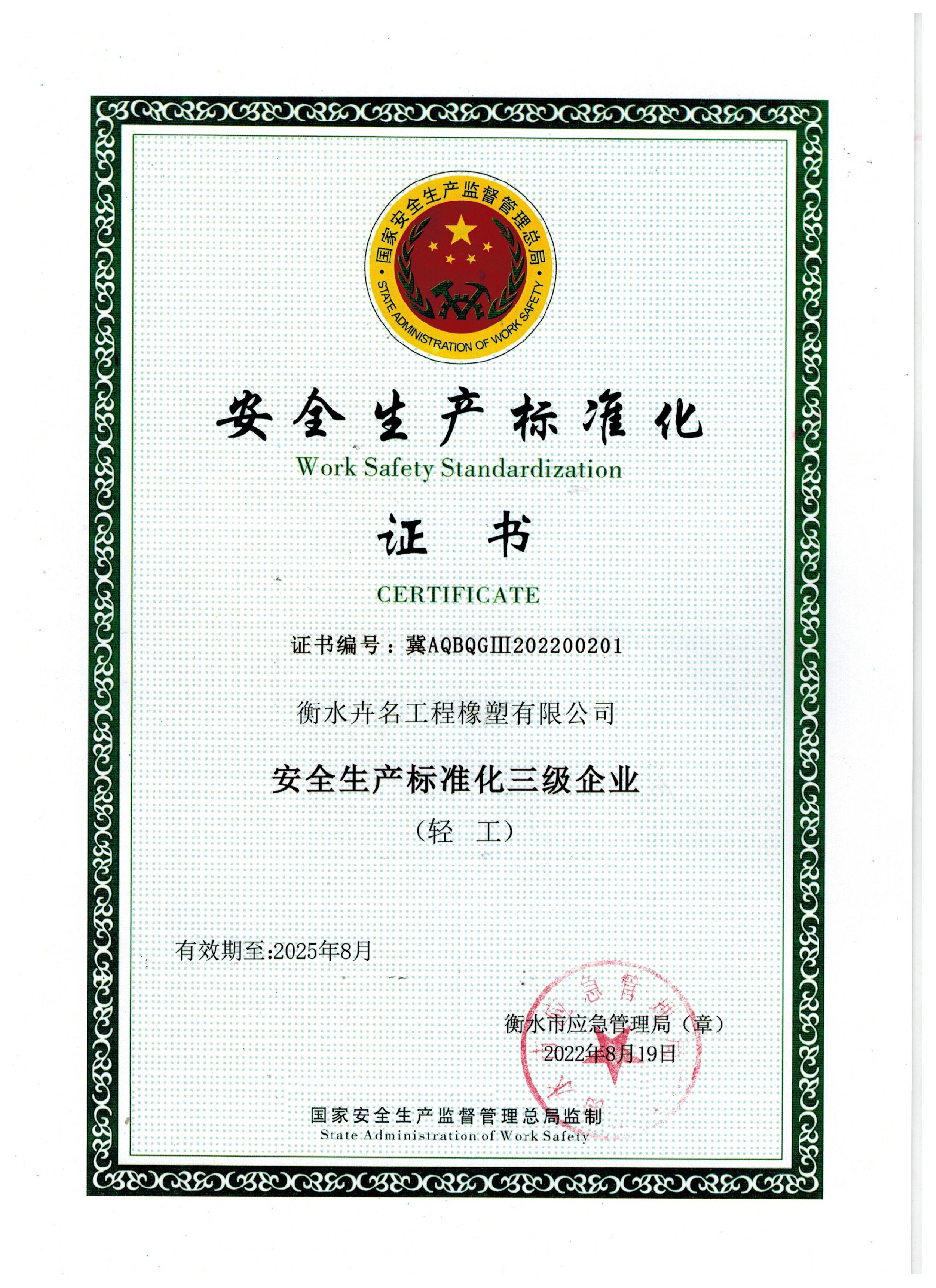 **生產(chǎn)標(biāo)準(zhǔn)化.jpg